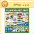       (TM-16-GOLD)